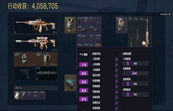 蛊工具509build306